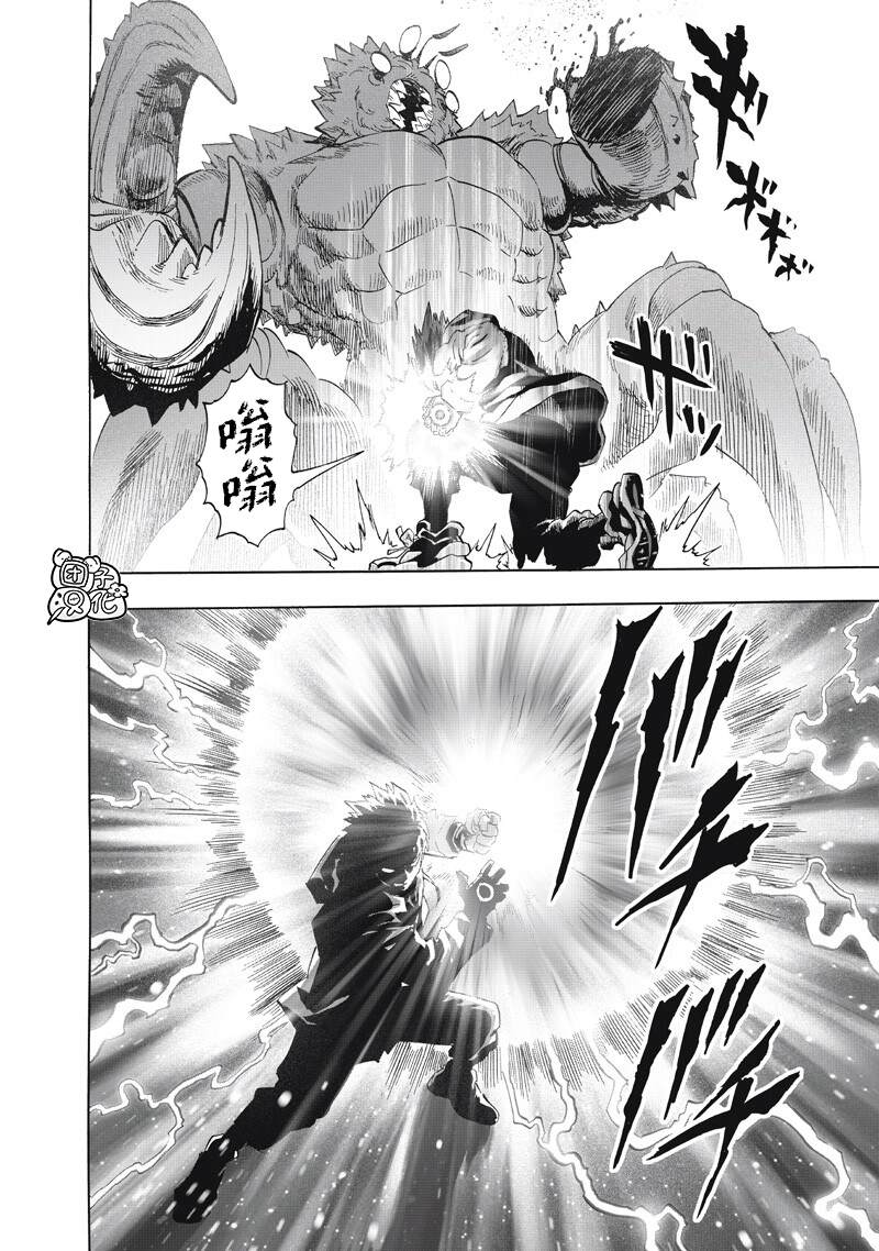 重置版270話                     （17P） 第11页