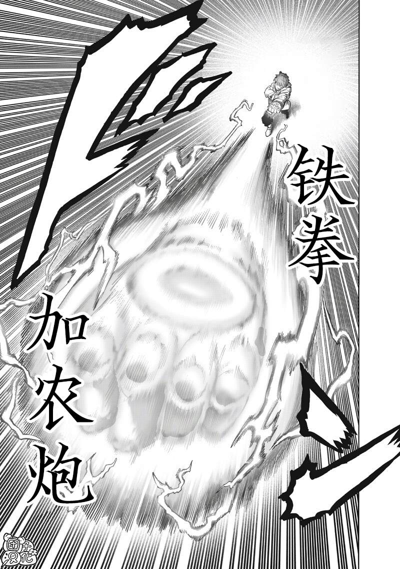 重置版270話                     （17P） 第12页