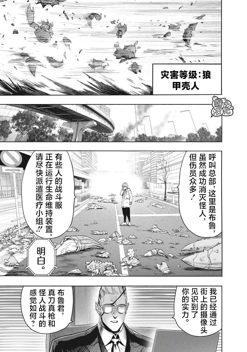 重置版270話                     （17P） 第14页