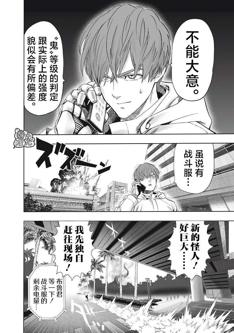 重置版270話                     （17P） 第15页