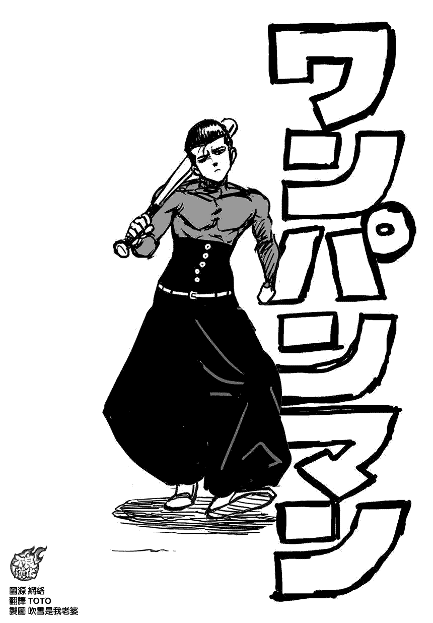 第83話 續·橫槍                    （14P） 第1页