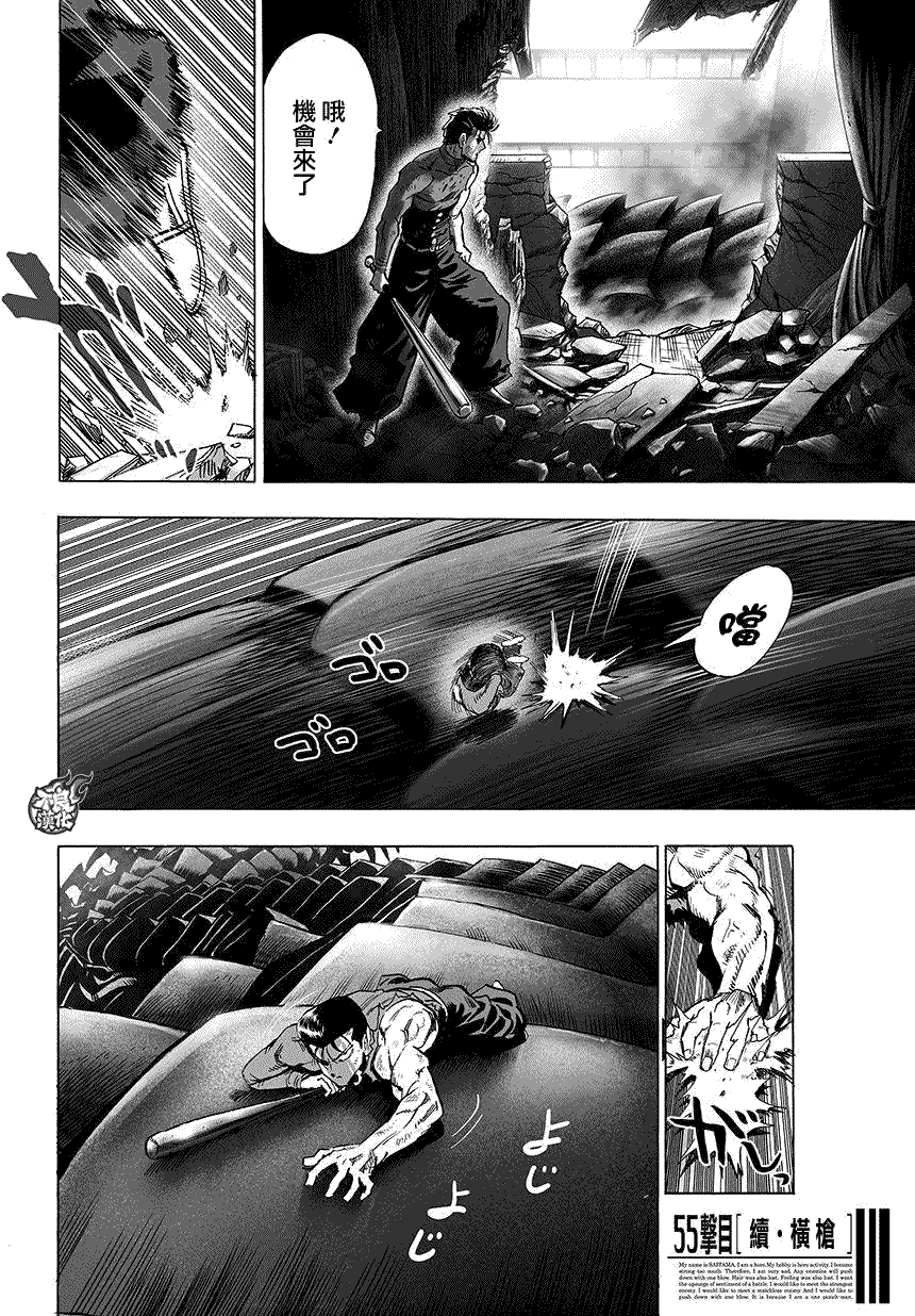 第83話 續·橫槍                    （14P） 第2页