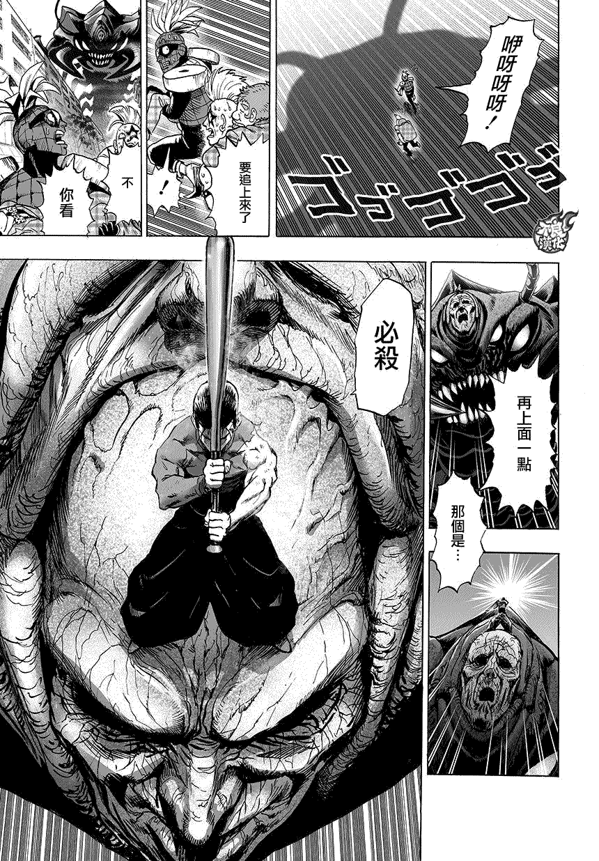 第83話 續·橫槍                    （14P） 第3页