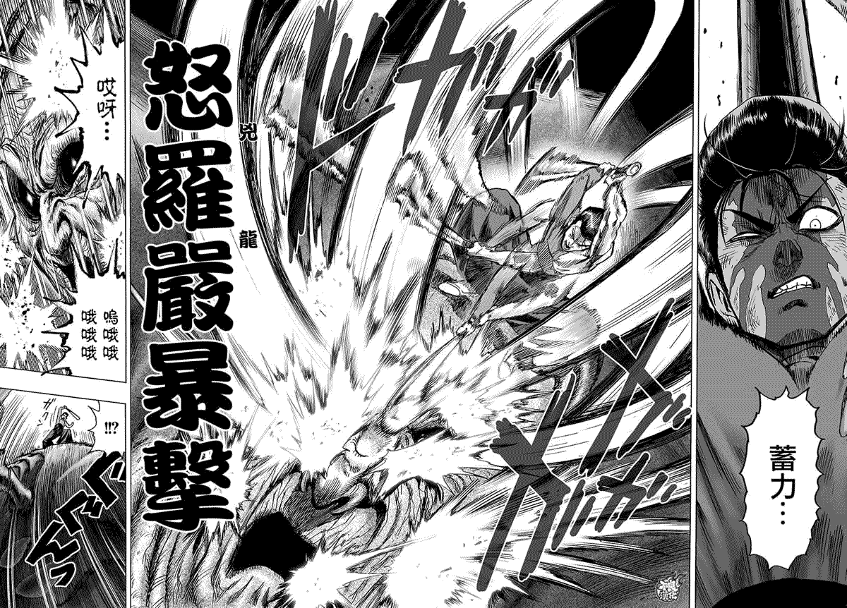 第83話 續·橫槍                    （14P） 第4页