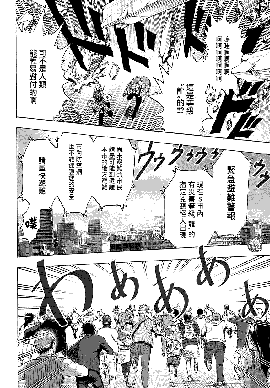 第83話 續·橫槍                    （14P） 第6页