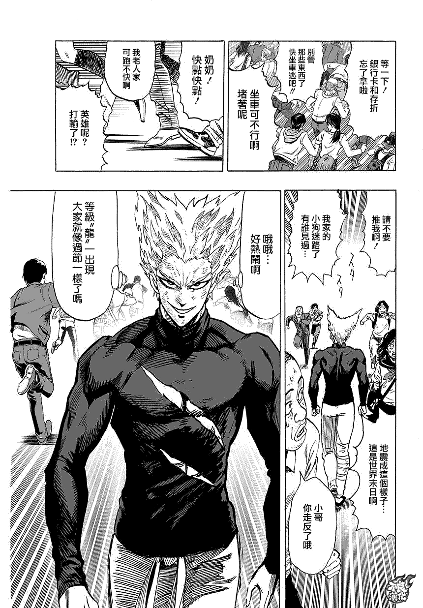 第83話 續·橫槍                    （14P） 第7页