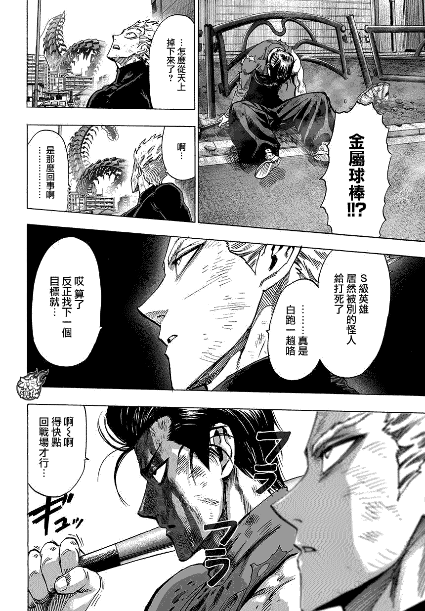第83話 續·橫槍                    （14P） 第10页