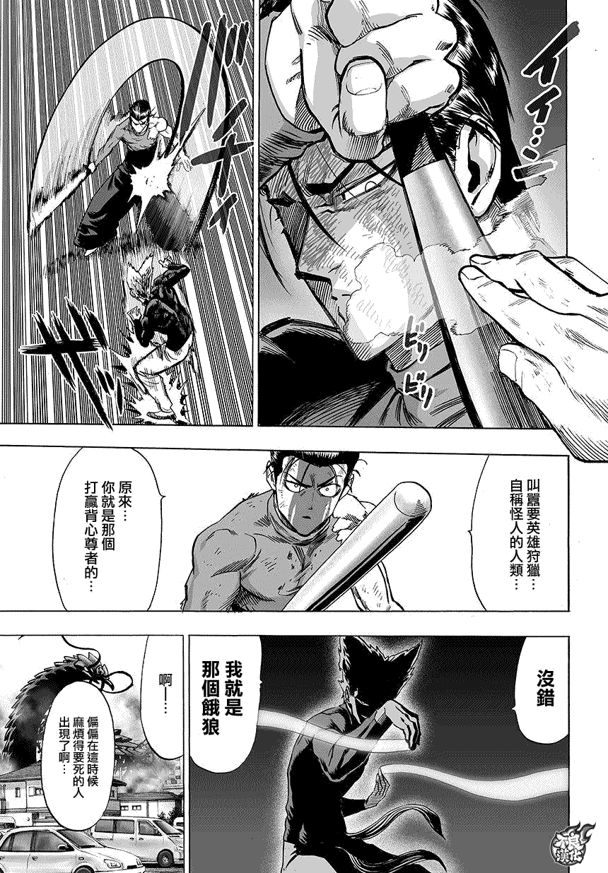 第83話 續·橫槍                    （14P） 第13页