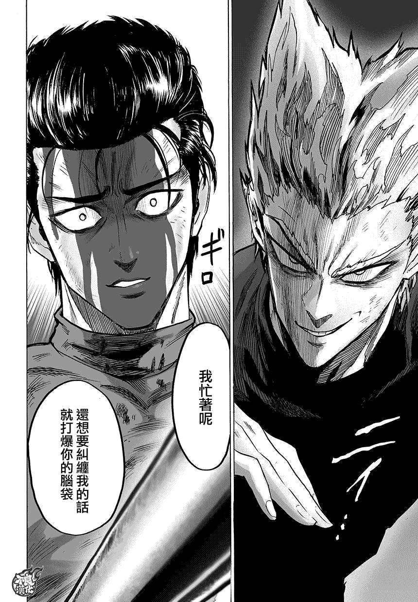 第83話 續·橫槍                    （14P） 第14页