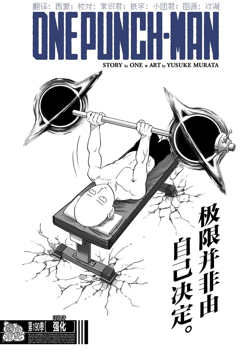 第237話 強化                    （37P） 第1页