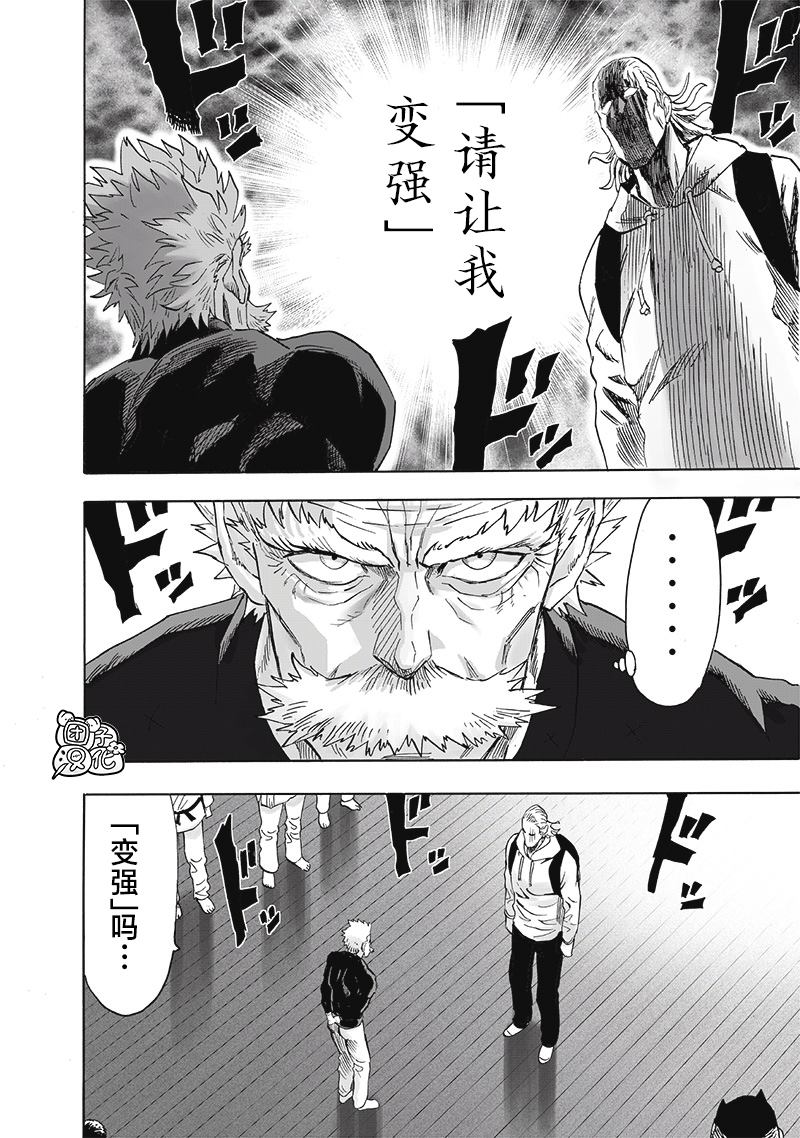 第237話 強化                    （37P） 第2页