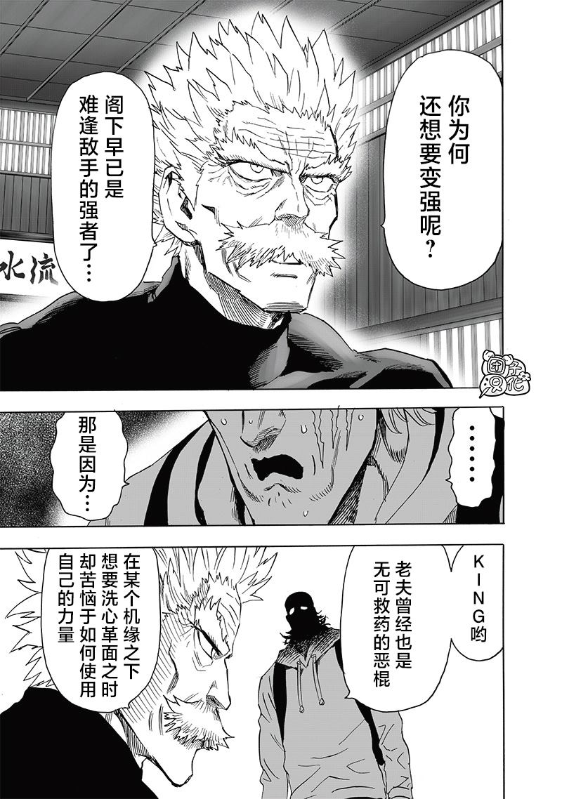 第237話 強化                    （37P） 第3页