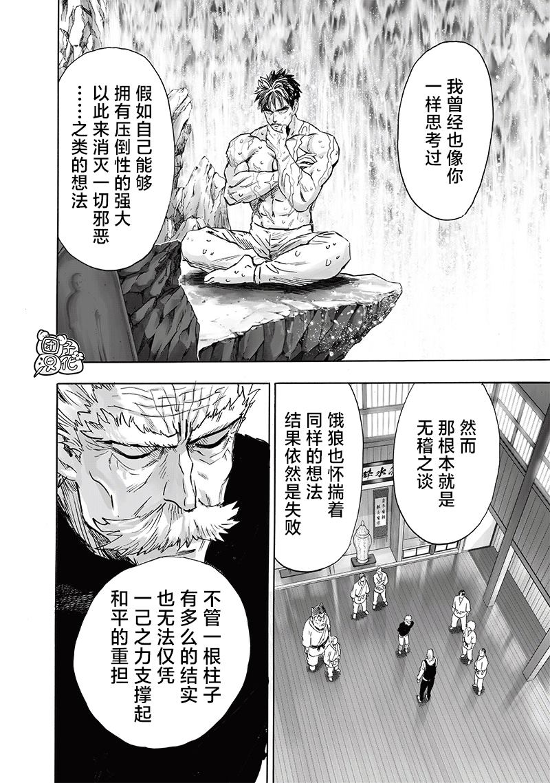 第237話 強化                    （37P） 第4页