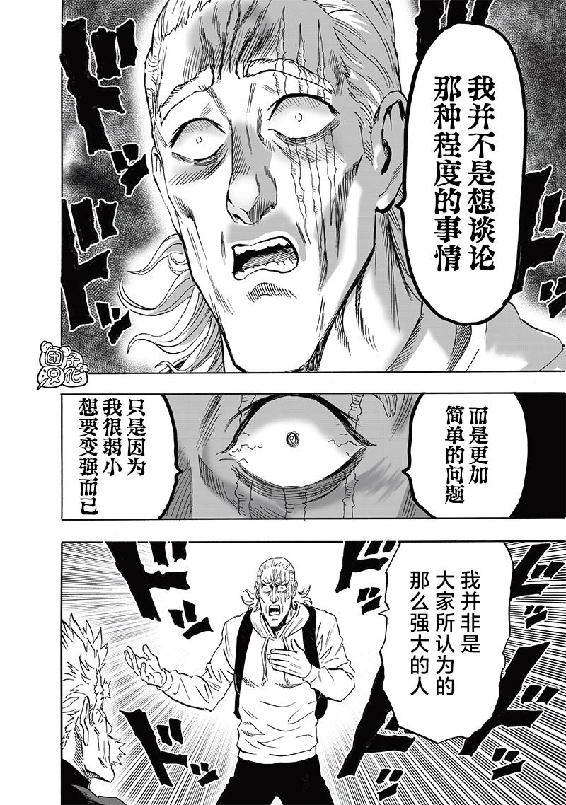第237話 強化                    （37P） 第6页