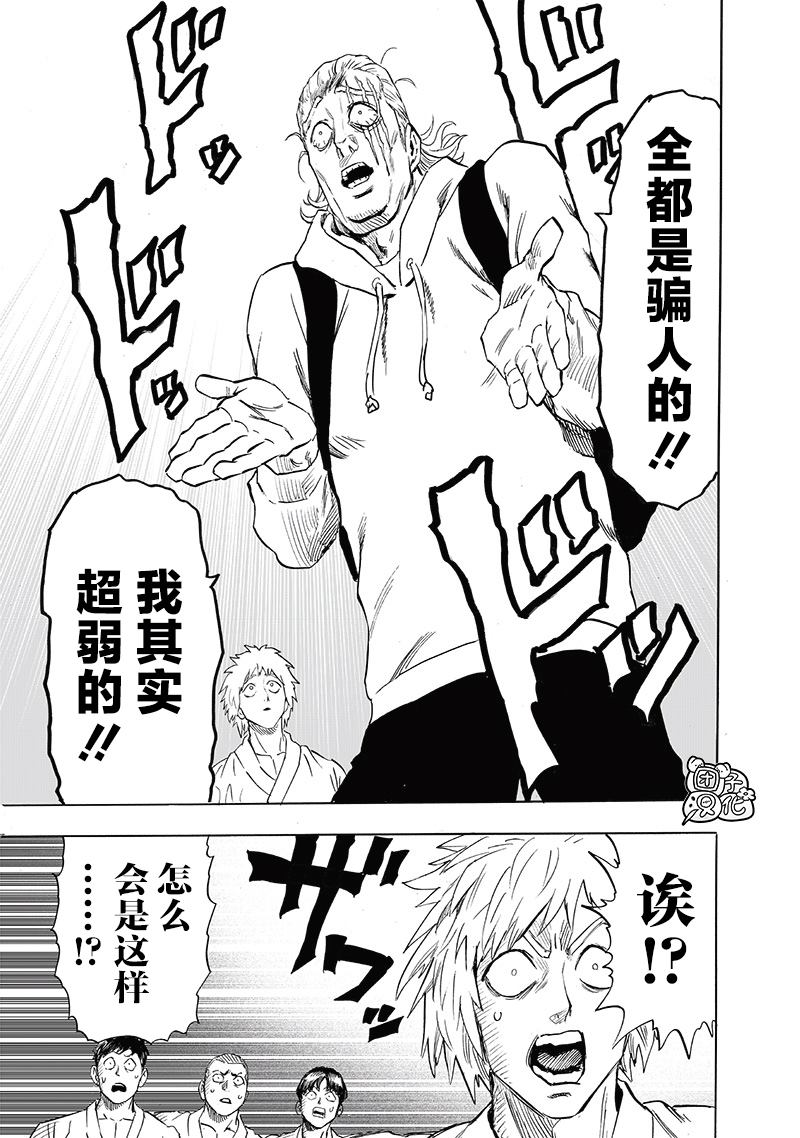 第237話 強化                    （37P） 第7页