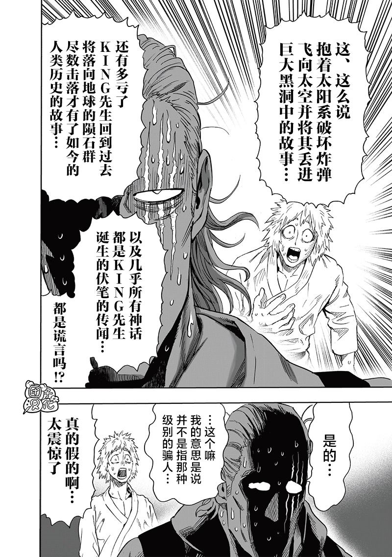 第237話 強化                    （37P） 第8页
