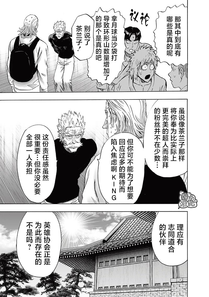 第237話 強化                    （37P） 第9页