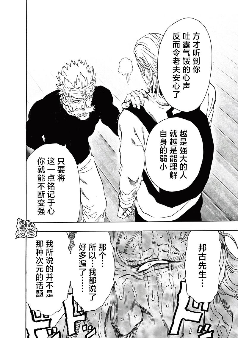 第237話 強化                    （37P） 第10页