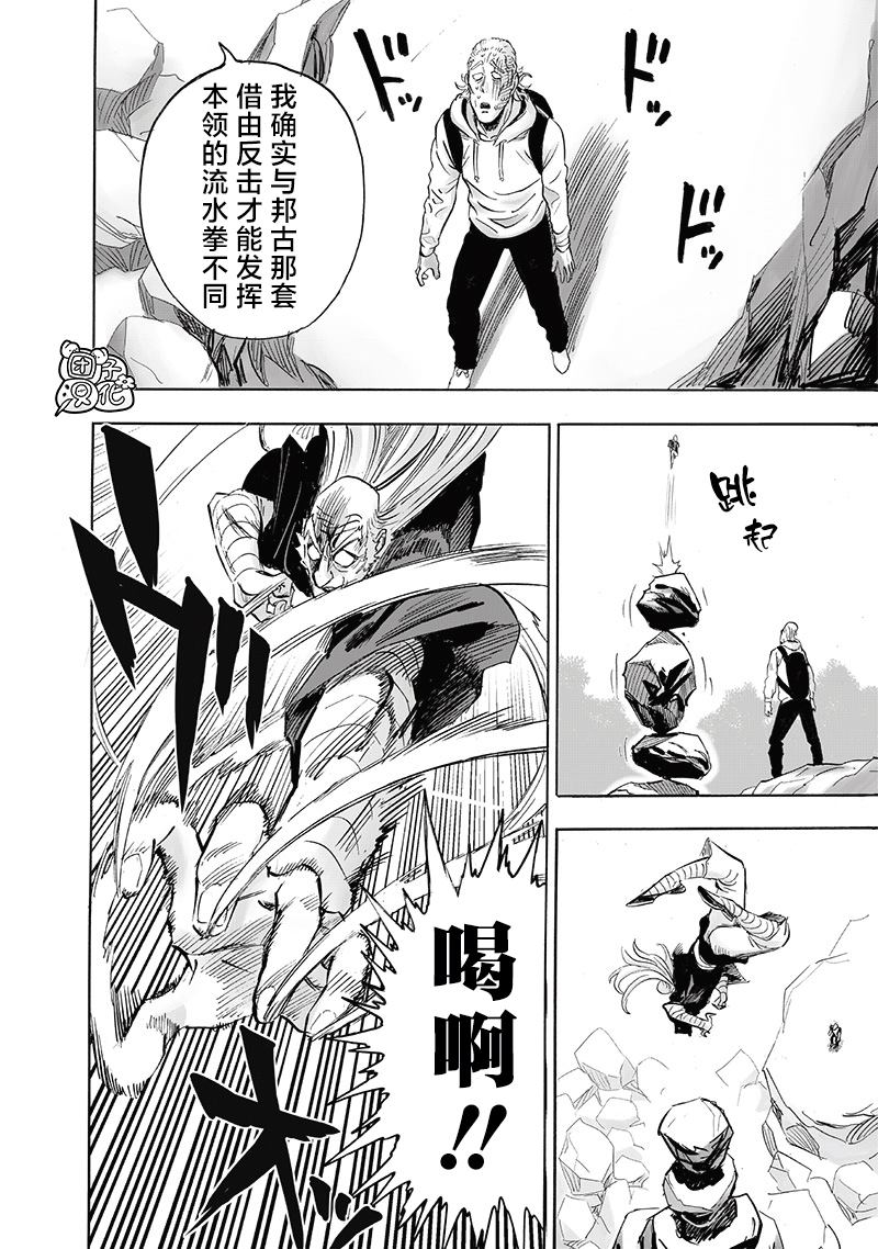 第237話 強化                    （37P） 第12页