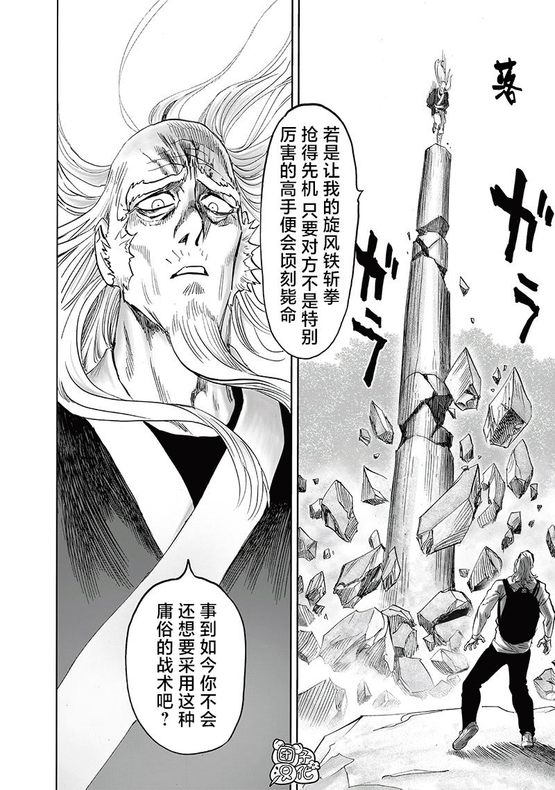 第237話 強化                    （37P） 第14页
