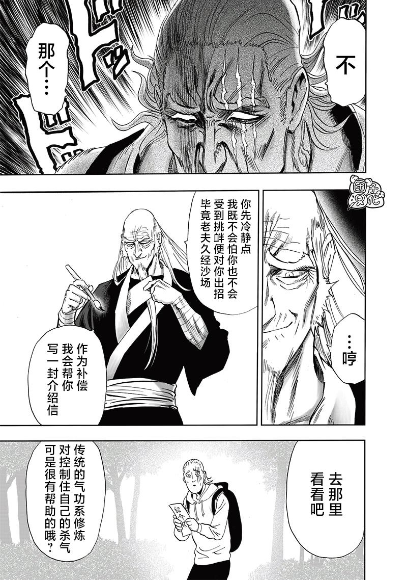 第237話 強化                    （37P） 第15页
