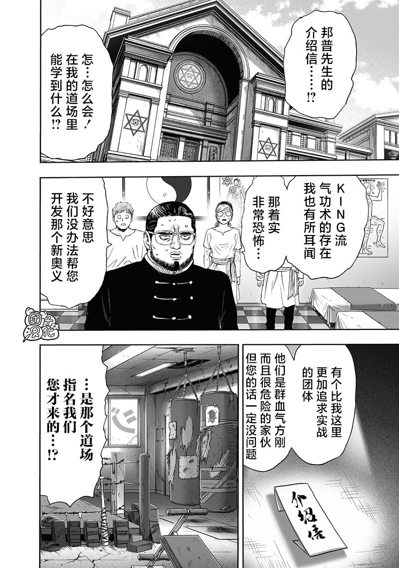第237話 強化                    （37P） 第16页