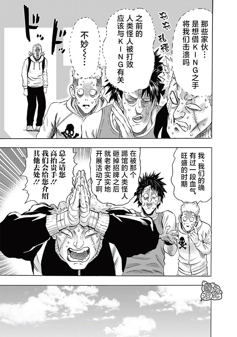 第237話 強化                    （37P） 第17页