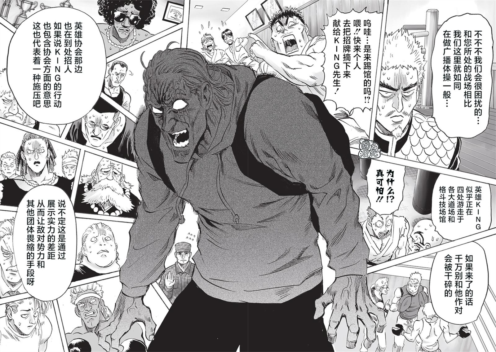 第237話 強化                    （37P） 第18页