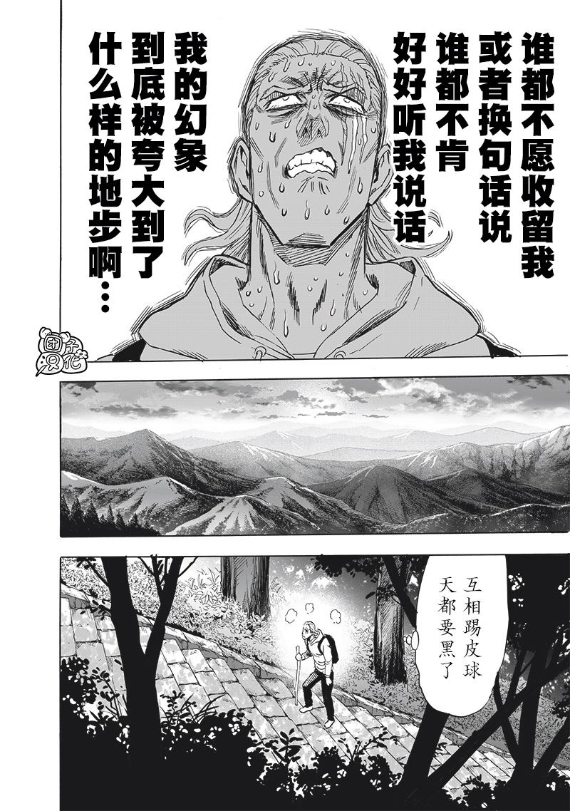 第237話 強化                    （37P） 第19页