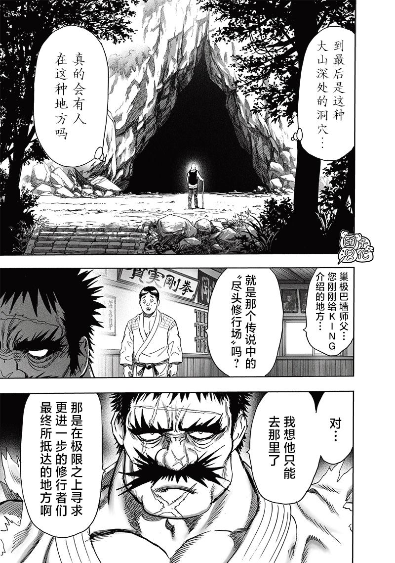 第237話 強化                    （37P） 第20页