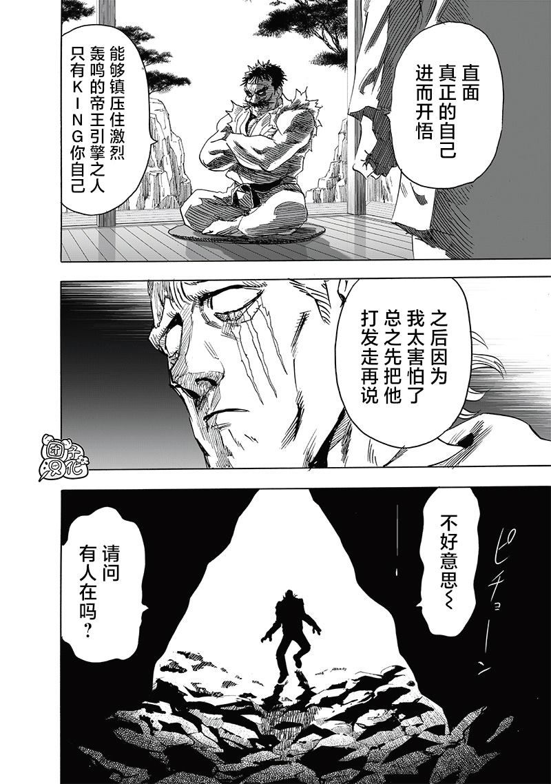 第237話 強化                    （37P） 第21页