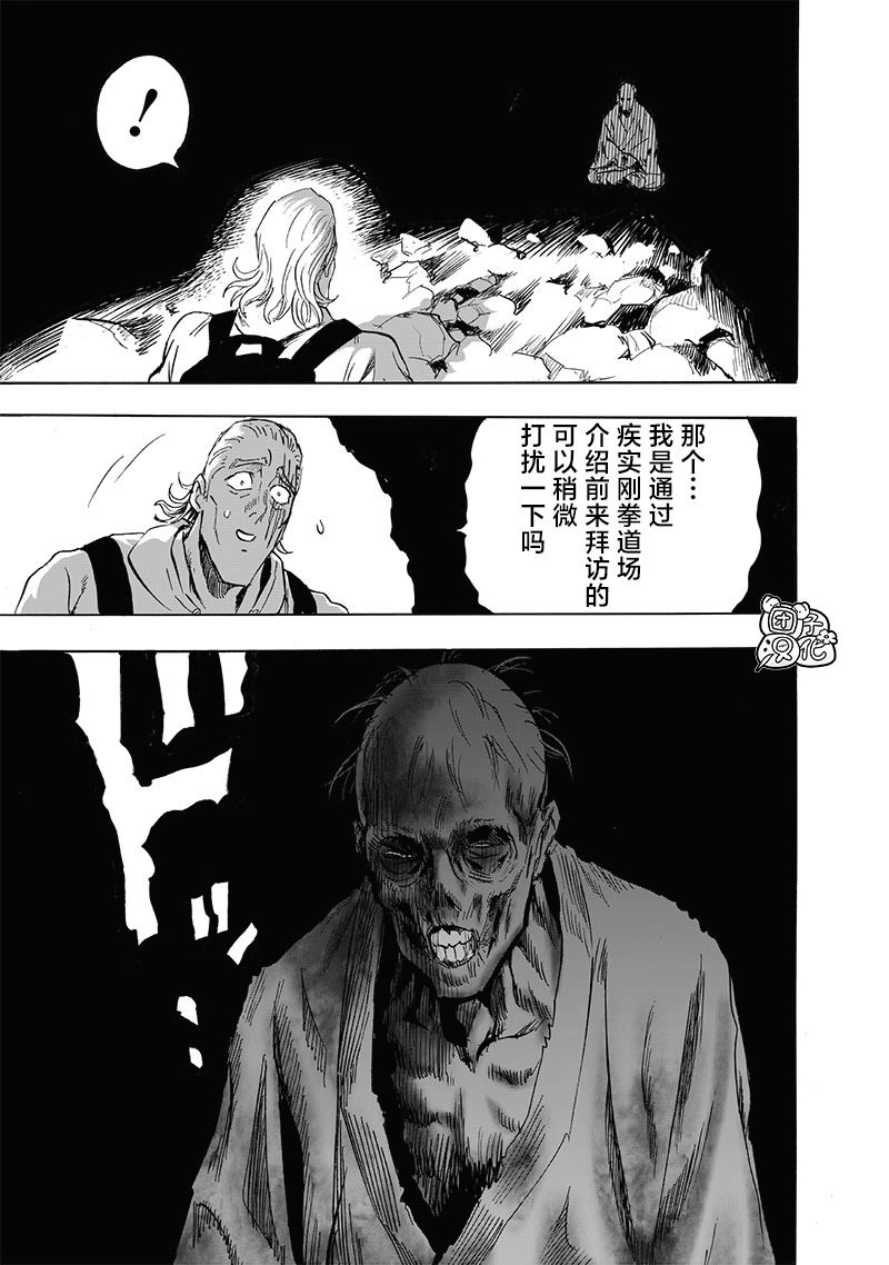 第237話 強化                    （37P） 第22页