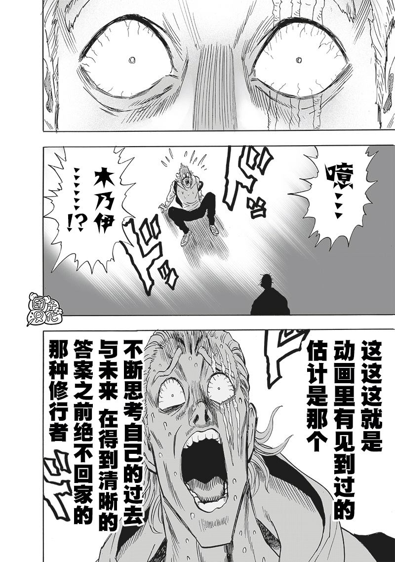 第237話 強化                    （37P） 第23页