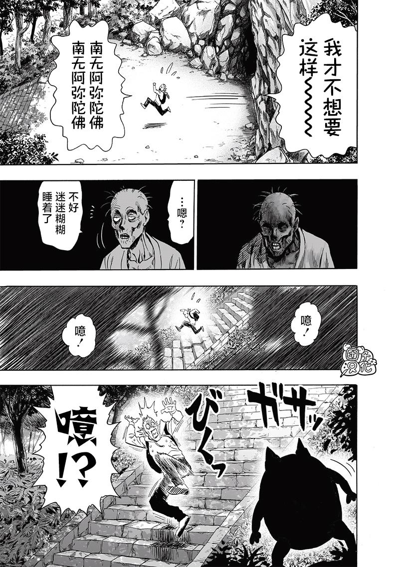 第237話 強化                    （37P） 第24页