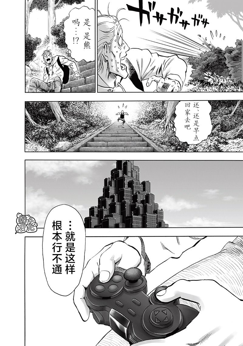 第237話 強化                    （37P） 第25页