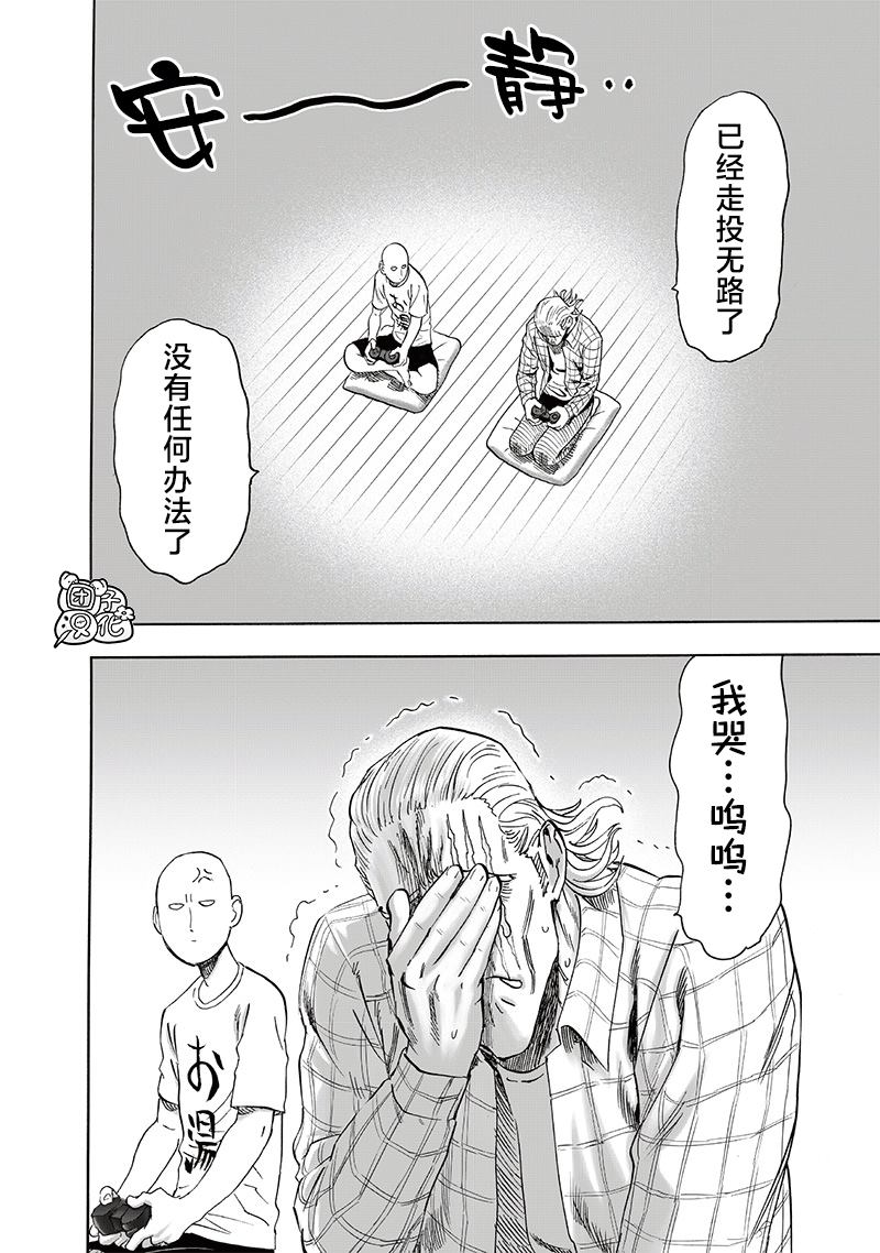 第237話 強化                    （37P） 第27页