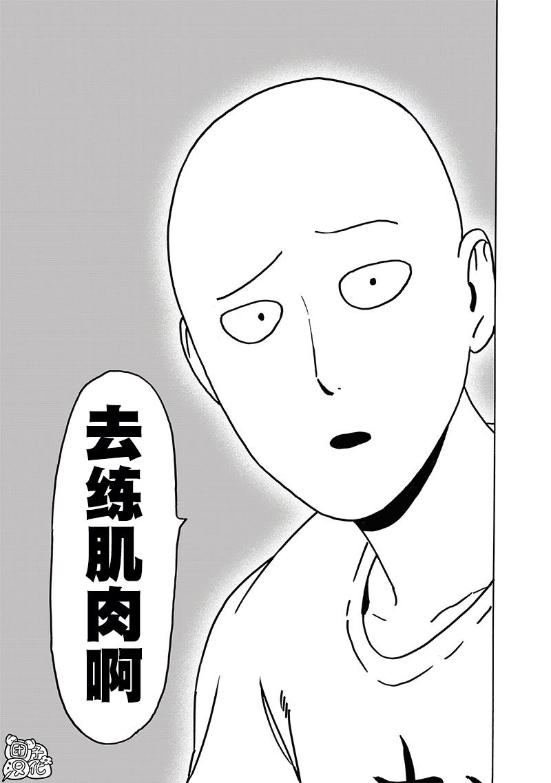 第237話 強化                    （37P） 第28页