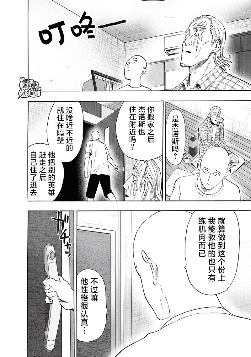 第237話 強化                    （37P） 第29页