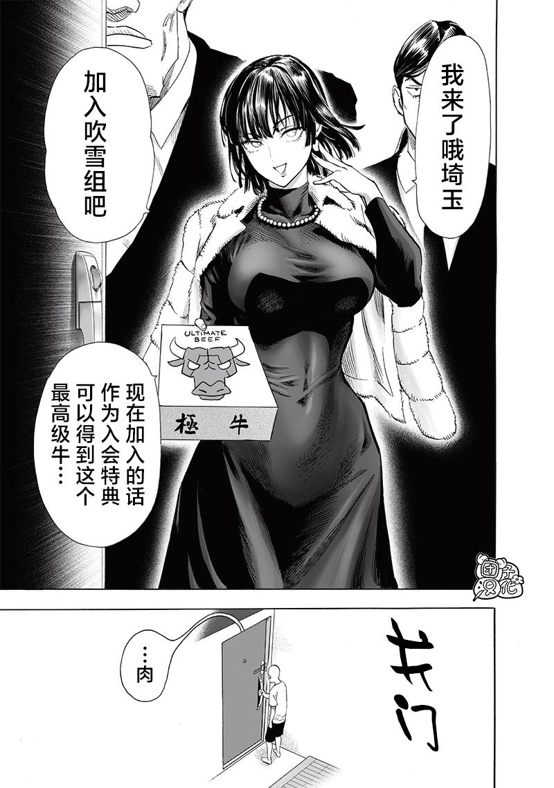 第237話 強化                    （37P） 第30页