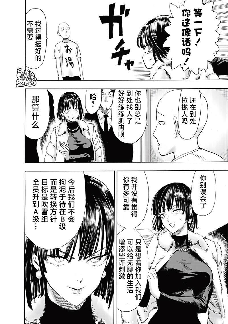 第237話 強化                    （37P） 第31页