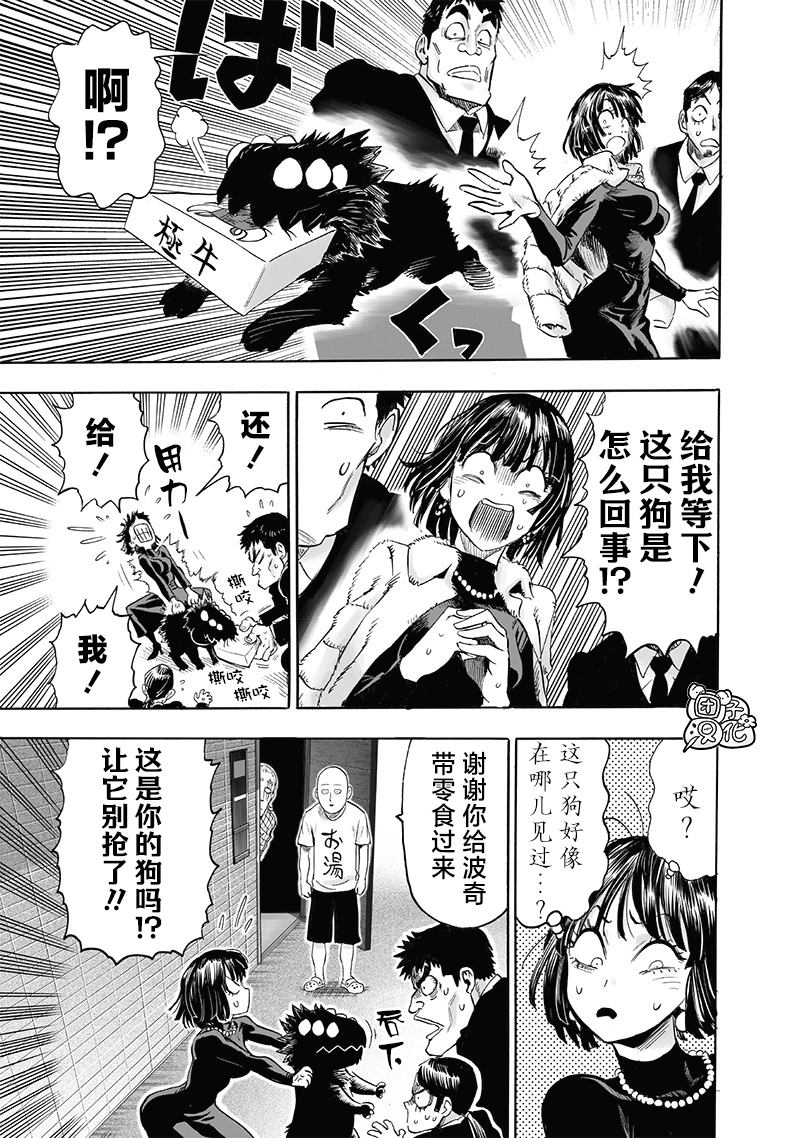 第237話 強化                    （37P） 第32页
