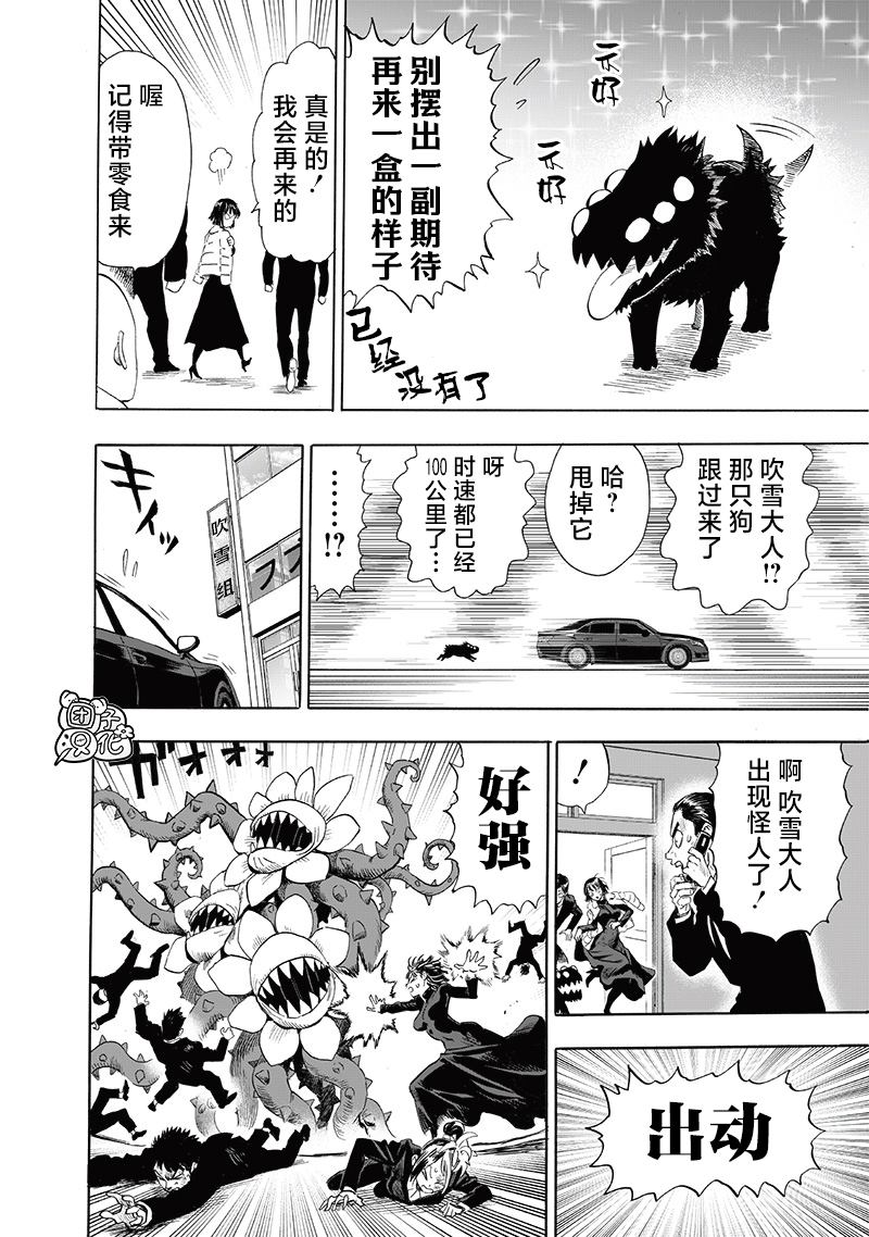 第237話 強化                    （37P） 第33页