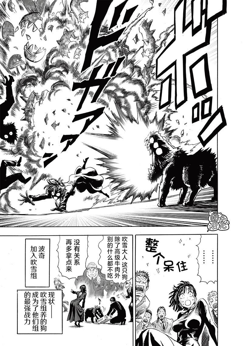 第237話 強化                    （37P） 第34页