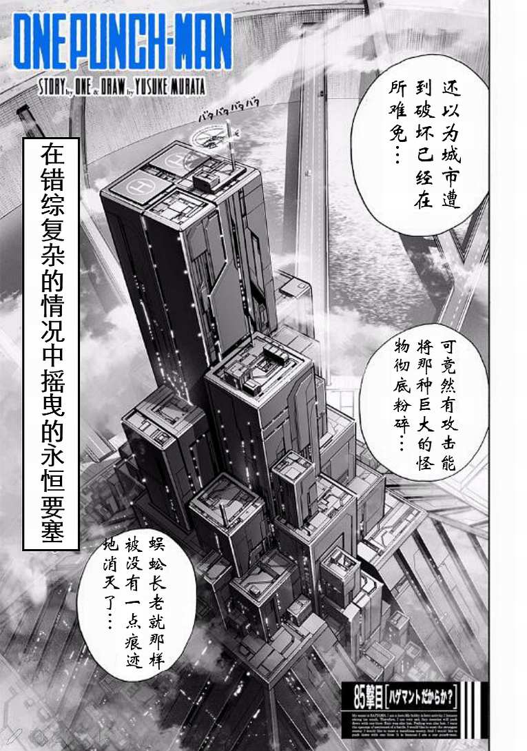 第126話 是因為禿頭披風嗎？                    （43P） 第1页