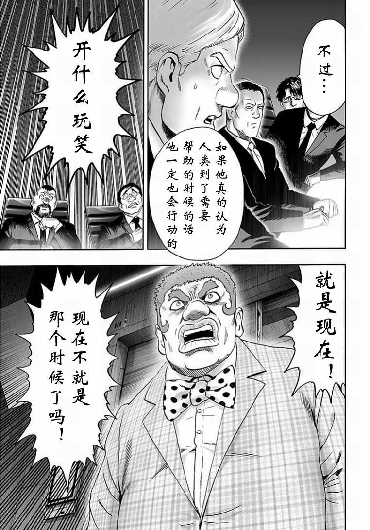 第126話 是因為禿頭披風嗎？                    （43P） 第5页