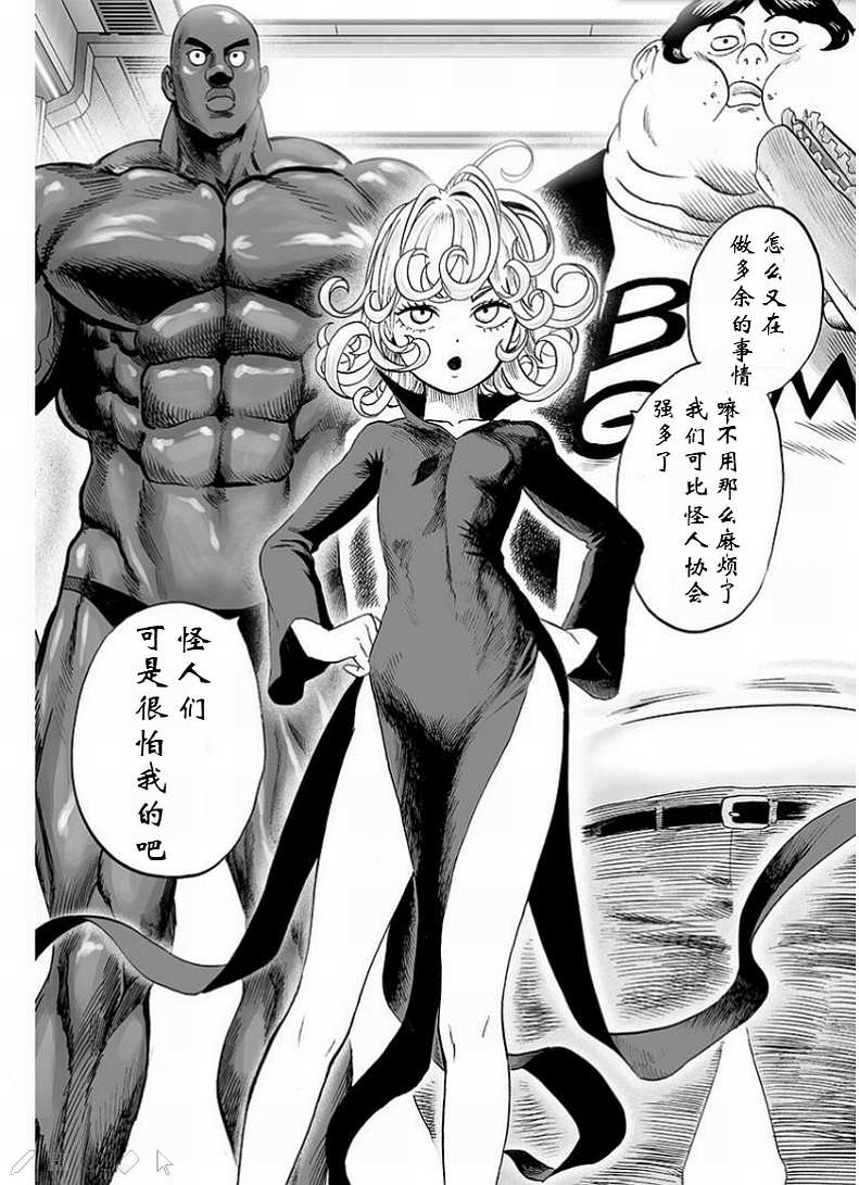 第126話 是因為禿頭披風嗎？                    （43P） 第8页