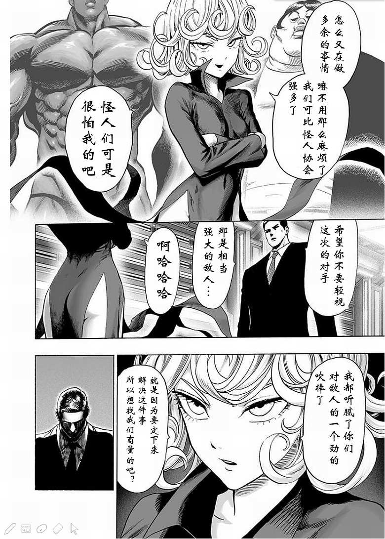 第126話 是因為禿頭披風嗎？                    （43P） 第10页