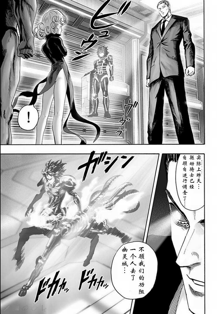 第126話 是因為禿頭披風嗎？                    （43P） 第11页