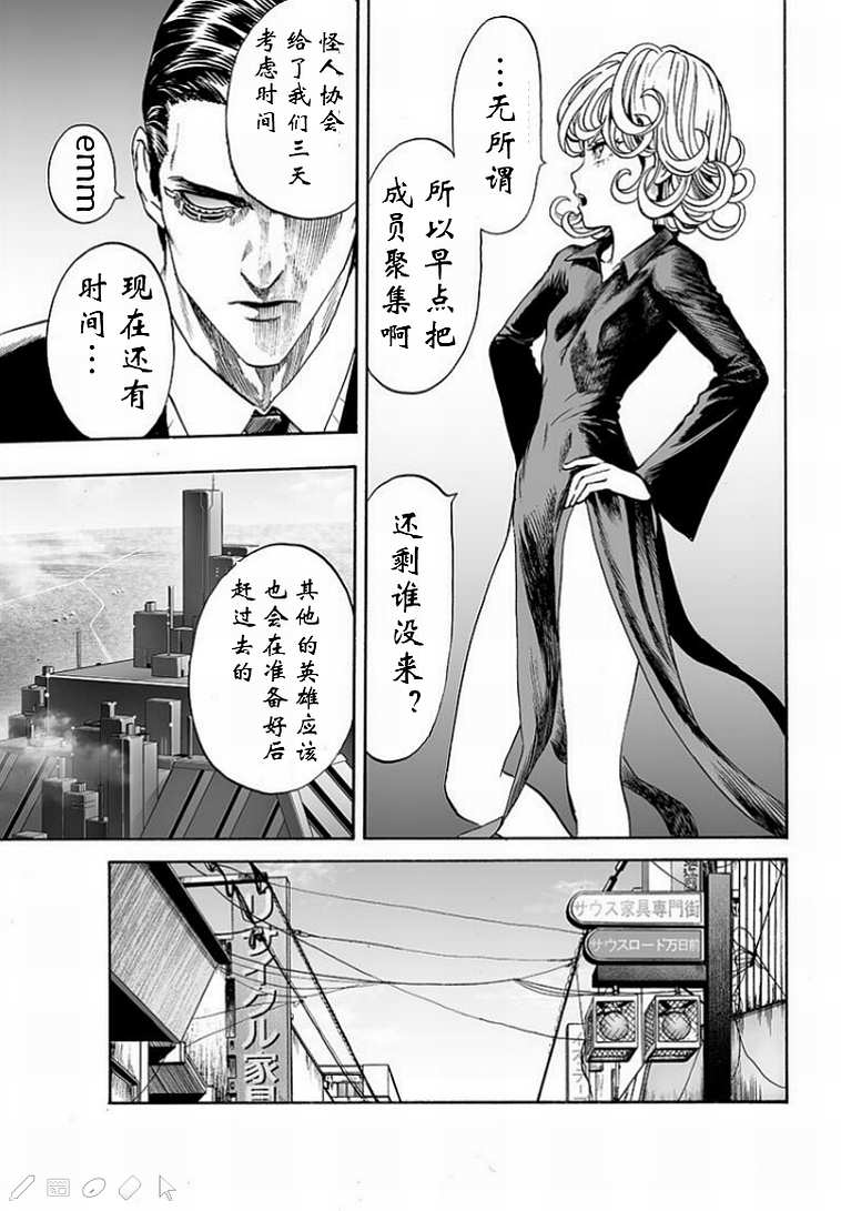 第126話 是因為禿頭披風嗎？                    （43P） 第13页