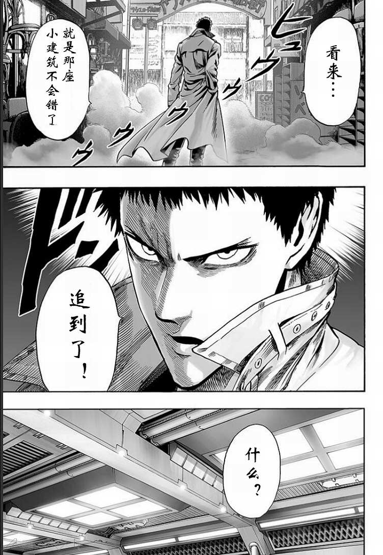 第126話 是因為禿頭披風嗎？                    （43P） 第15页